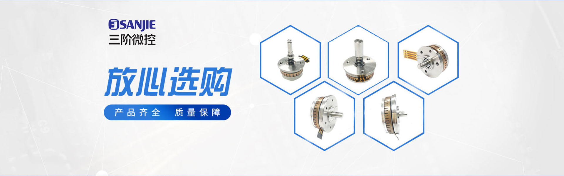 三阶微控微型电机马达